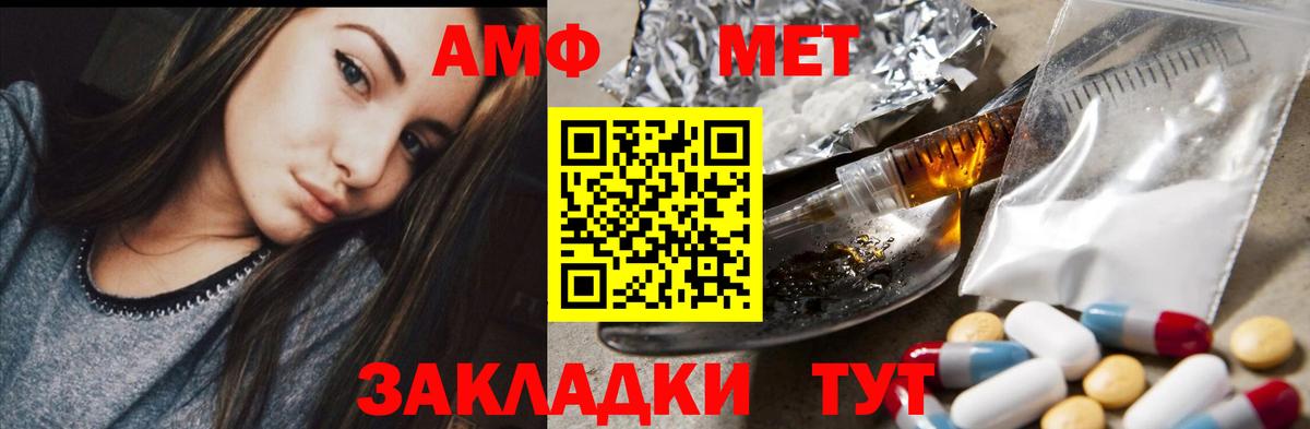 Амфетамин 97% Наро-Фоминск