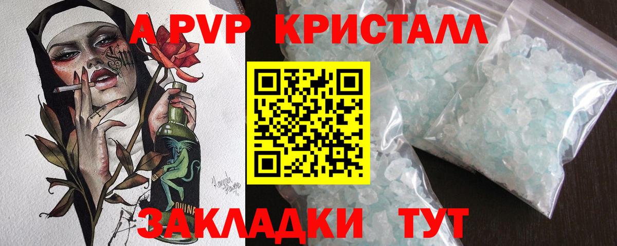 A-PVP  А ПВП мука  Вход с VPN  купить наркотик  Наро-Фоминск 