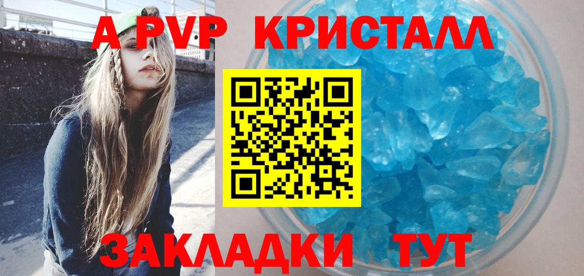 A-PVP СК Наро-Фоминск