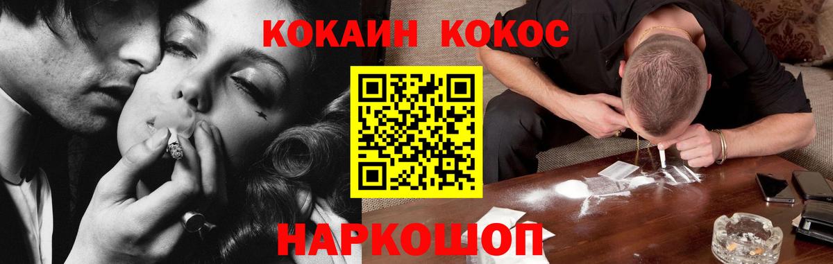 Наро-Фоминск  COCAIN Columbia  COCAIN FishScale  Вход с VPN 