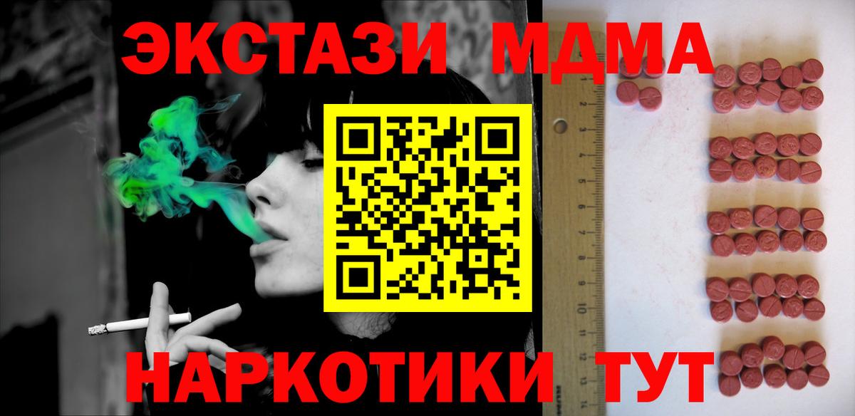   ссылка  Вход с VPN  Наро-Фоминск  ЭКСТАЗИ  Экстази XTC  Ecstasy DUBAI 