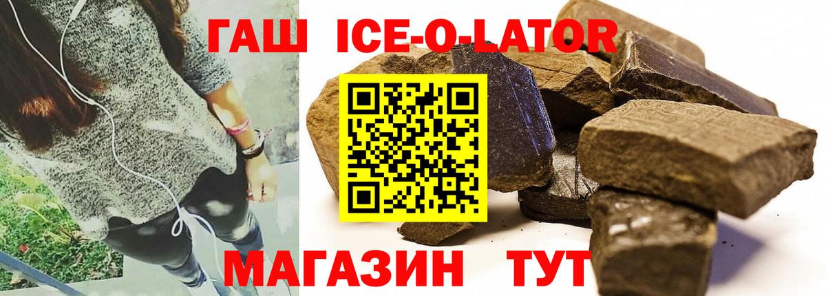 ГАШ хэш  Вход с VPN  Гашиш Cannabis  Наро-Фоминск 