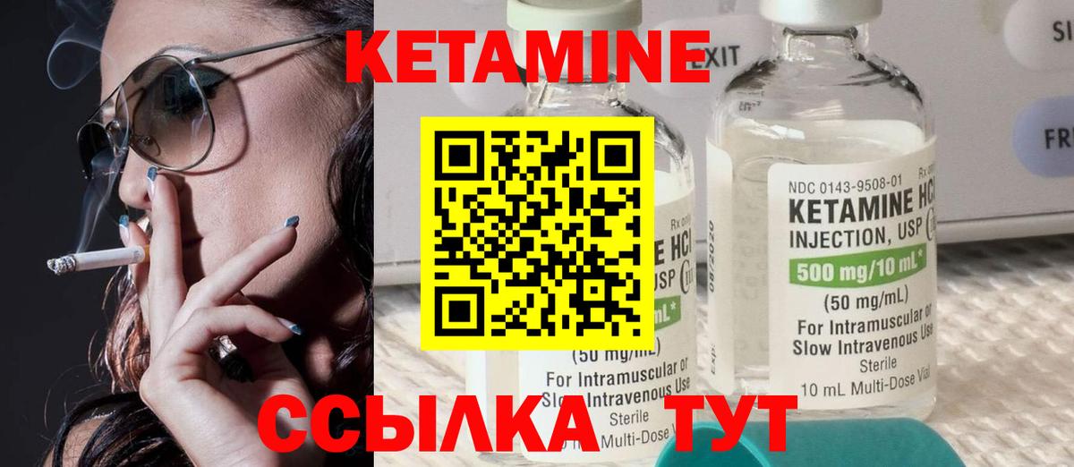 КЕТАМИН ketamine Наро-Фоминск