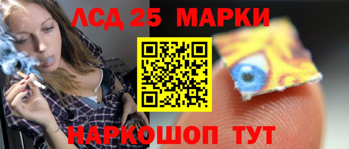 LSD-25 экстази кислота  Вход с VPN  LSD-25 экстази кислота  Наро-Фоминск 