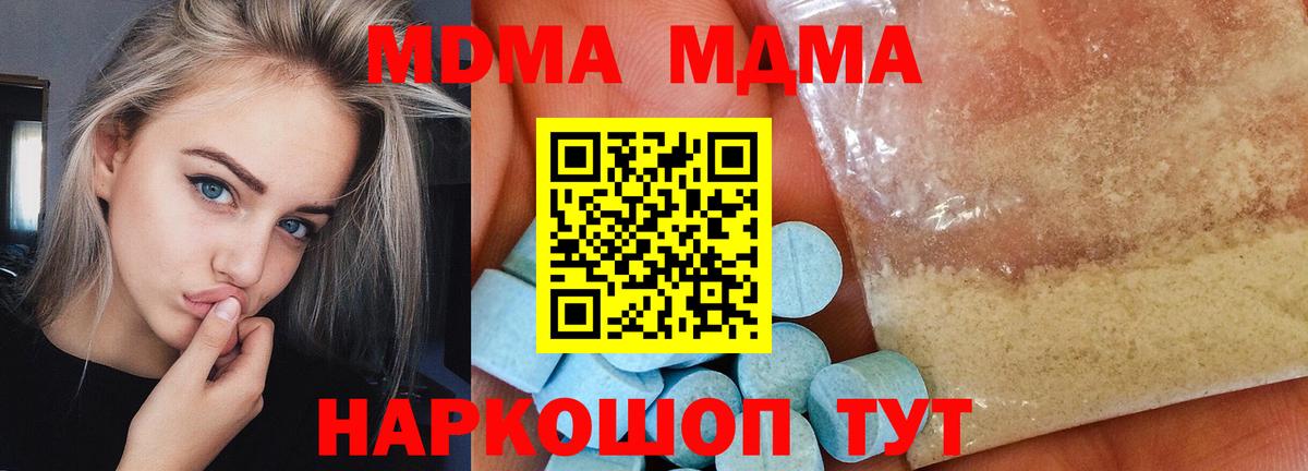 Наро-Фоминск  МДМА  Вход с VPN  MDMA VHQ 