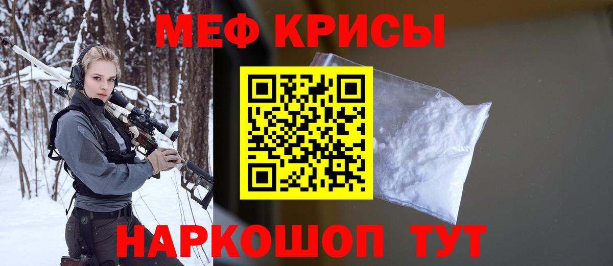 Мефедрон  МЕФ  Наро-Фоминск  Вход с VPN  МЯУ-МЯУ мяу мяу  Меф мяу мяу 