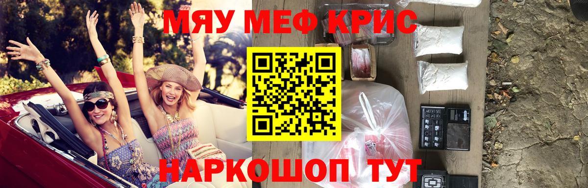 МЕФ мука Наро-Фоминск