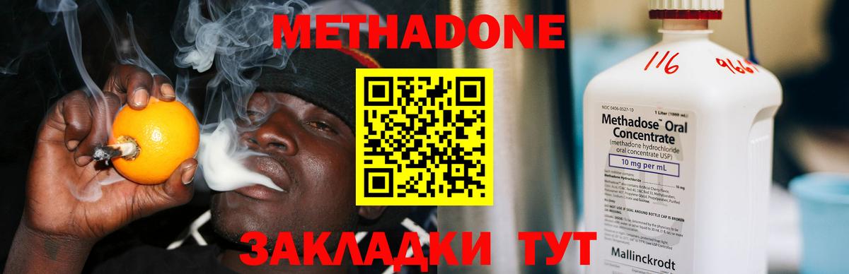 МЕТАДОН VHQ  мега онион  Наро-Фоминск  Вход с VPN  Метадон белоснежный 