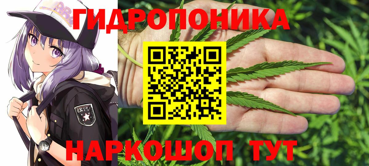 Марихуана план Наро-Фоминск